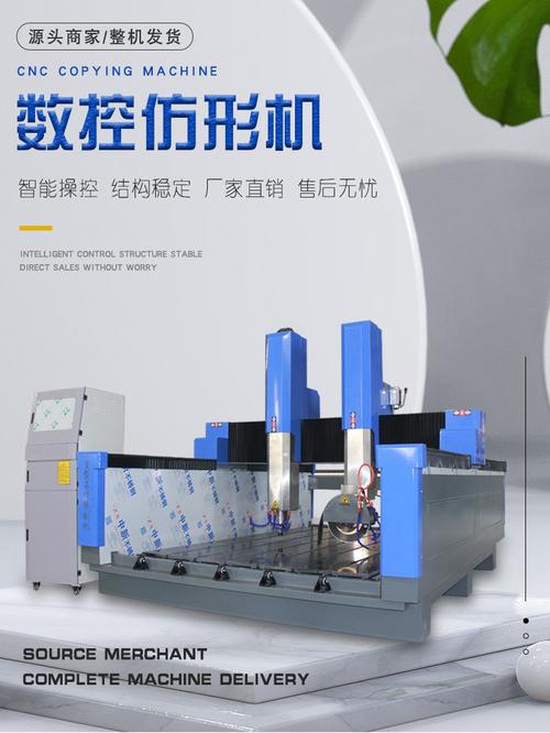 產品 03 昆寧 全自動石材雕刻機 鋸片仿形機 墓碑碑帽瓦溝開粗切割